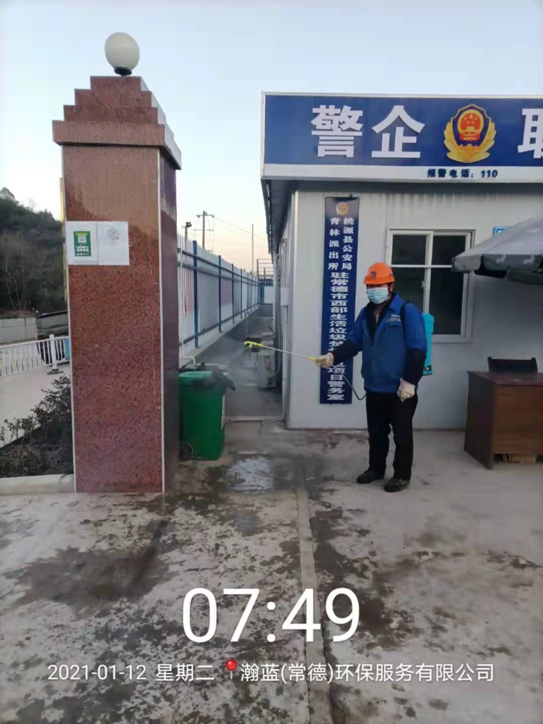 環(huán)保公司疫情消毒