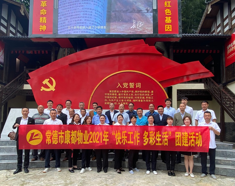 常德市康都物業(yè)服務有限公司,常德保安服務公司,保潔服務,墻外高空清洗服務