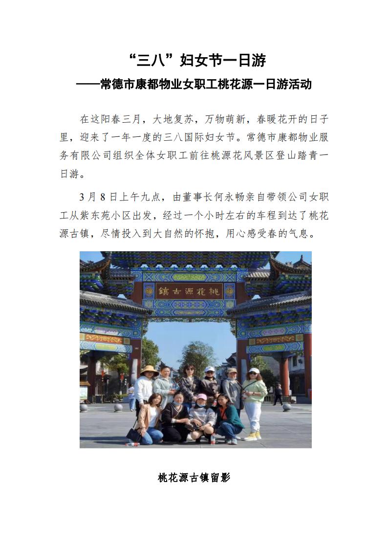 常德市康都物業(yè)服務(wù)有限公司,常德保安服務(wù)公司,保潔服務(wù),墻外高空清洗服務(wù)