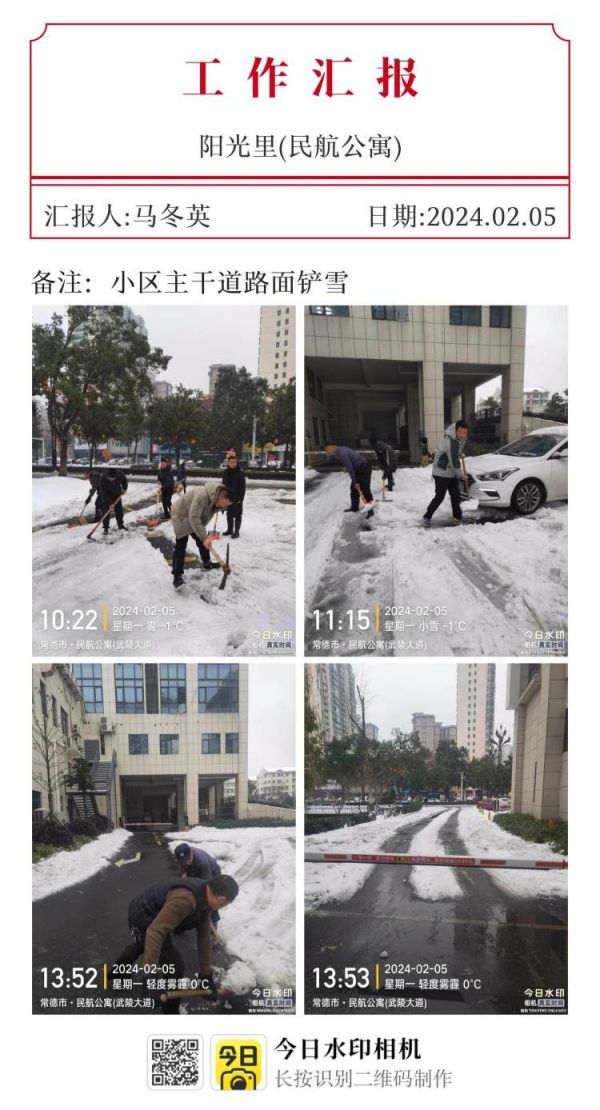 常德市康都物業(yè)服務(wù)有限公司,常德保安服務(wù)公司,保潔服務(wù),墻外高空清洗服務(wù)